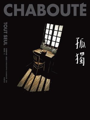cover image of 孤獨